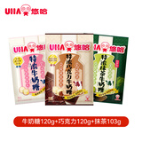 悠哈（UHA）特浓牛奶糖 343g（牛奶+巧克力+抹茶）结婚喜糖 休闲零食