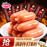 口水娃小香肠原香味360g肉枣熟食肉类休闲零食小吃