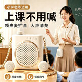 茁越K60无线小蜜蜂扩音器教师专用领夹式麦克风喇叭扬声器 大音量音质好零啸叫 长续航轻便蓝牙U盘音响 云岩白【无线磁吸充电领夹麦*2个】收纳包小香风背链 AI防啸叫/原声音质/待机一周/轻奢小巧