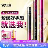 沃鼎王者神剑四代鱼竿手杆超轻硬钓鱼竿台钓鲫鱼综合手竿 6.5H 3.6m