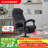 顾家家居人体工学电脑椅 牛皮 家用可躺办公椅午休舒适老板椅大角度后仰