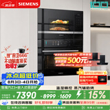 西门子（SIEMENS）【78L微蒸烤】智魔方Z3+嵌入式微波炉套装 家用烘焙烤箱蒸烤一体机CS7J5+BE525