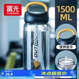 富光大容量塑料水杯子运动水壶吸管杯学生便携太空杯夏季户外水杯子