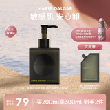 玛丽黛佳（MARIE DALGAR）【敏感肌适用】卸妆凝胶柚子面部卸妆油卸妆乳啫喱洁面教师节礼物