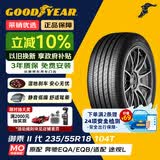 固特异（Goodyear）汽车轮胎 235/55R18 104T EGP 御乘二代 MO 原配 奔驰EQA/EQB