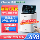 德达【中德合资】家用制氧机吸氧机老人氧气机非呼吸机仪家庭便携小型 【已售20万+ 轻音雾化款】9升可调+雾化+遥控