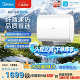 美的（Midea）【性价比新品】60升双胆扁桶电热水器3300W速热节能稀土镁棒大水量F60-33UD4(HE)一级能效国家补贴