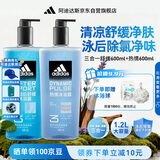 阿迪达斯（adidas）沐浴露男士专用洗发水洗面奶三效合一 游泳去氯 舒缓热情套装1.2L