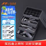 吉米家居爆款电钻基础手动工具隔层收纳家用多功能维修工具箱套装X4-ABCD