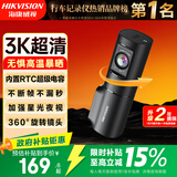 HIKVISION海康威视行车记录仪D6 3k超清星光夜视语音声控手机APP互联大广角