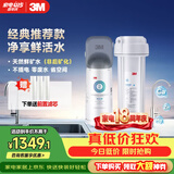 3M净水器家用净水机矿物质0废水直饮厨下2L/分大流量600G过滤器DWS2000-CN