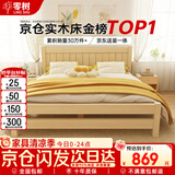 零树实木床双人床简易床1.8m*1.9m床+10cm椰棕床垫包安装JYB-05(套装)