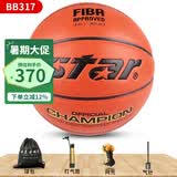 世达（star）篮球BB337室内外7号比赛篮球FIBA第十四届全国学生运动会指定用球  BB317超纤成人7号FIBA公认球