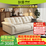 狄普云浪沙发全可拆洗布艺沙发客厅小户型家用三人位2.98米沙发白云浪