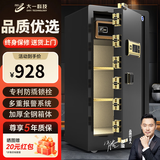 大一保险柜家用45/60cm办公财务专用小型防盗保险箱指纹密码WIFI单门双门1米/1.2米/1.5米大型保管箱 1米单门爵士黑-指纹款 （咖啡金备注颜色）