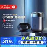 米家电动剃须刀S600便携出游小米刮胡刀金属机身无刷马达浮动真皮保护套生日礼物送男友