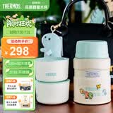 膳魔师（THERMOS）儿童餐具焖烧杯316L不锈钢宽口保温带餐包餐具上学宝宝饭盒