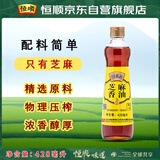 恒顺北固山牌瓶装芝麻香油428ml【纯芝麻香油】凉拌调味家用厨房增香