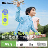 蕉下儿童防晒服外套披风男女童凉感透气防晒AL41324云朵漫游120