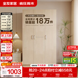 全友（QUANU）家居现代简约风成品大衣柜顶柜组合家具家用卧室分段式衣橱柜子 【白橡木色】1.2m三门衣柜 多规格灵活组合+科学分区收纳