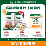 美士成猫尝鲜礼包主食级（冻干双拼猫粮100g*2+国产爆珠餐盒75g*1）