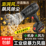 暴力风扇大功率强力锂电池涡轮吹风机洗车吹水工地除尘工业鼓风机 工业大功率暴风机（五节一电一充）