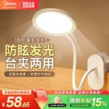 美的（Midea）LED夹子台灯儿童卧室床头宿舍书桌学生学习充电式家用小台灯