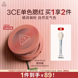 单色腮红水红色ROSEBEIGE蜜桃橘膨胀色达人直播生日礼物七夕C