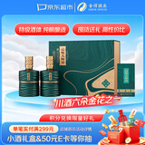 舍得品味大师晏 浓香型白酒 52度 500ml*2瓶 礼盒装 送礼礼物