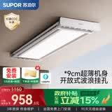 苏泊尔（SUPOR）电动晾衣架阳台智能自动升降隐藏超薄晾衣架语音隐形晾衣杆A12-Y