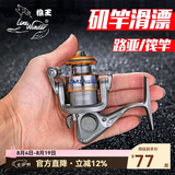 狼王纺车轮迷你小轮全金属杯微物路亚轮500型冰钓轮矶钓轮筏钓黄岩