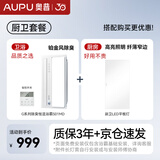 奥普（AUPU）浴霸AI恒温暖S01MD风暖浴霸铂金除臭|智能浴霸+长灯（附件促销)