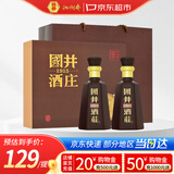 扳倒井国井1915酒庄纪念酒浓香型白酒 53度500ml*2瓶礼盒