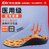 AiAoki扁平足矫正鞋垫医用级足弓垫儿童ox型腿矫正器足外翻小腿外翻男女