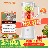 九阳（Joyoung）榨汁料理机榨汁杯多功能易清洗家用1升搅拌机 打米糊果汁机婴儿辅食机JYL-C23