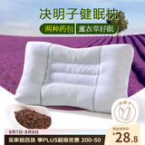艾薇决明子枕头颈椎枕枕芯整头学生宿舍酒店睡眠枕头一只装  45*70cm
