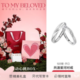 卡蒂罗共渡爱河足银情侣对戒一对戒指结婚求婚七夕情人节礼物送女朋友 共渡爱河对戒/925银/倾心礼盒