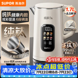 苏泊尔（SUPOR）烧水壶纯钛内胆0涂层 彩屏触控 多段调温保温 调奶器 恒温水壶 1家用电热水壶SW-17J86T