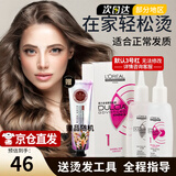 欧莱雅（LOREAL）弹力多姿雅烫发水药剂冷烫卷发烫刘海冷烫自己在家烫头发药水沙龙 1号正常发质【3个月未烫染过】