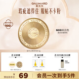 嘉利玛（GALIMARD）金币粉饼24H控油持妆久遮瑕定妆不卡粉蜜粉饼白皙色5g