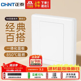 正泰（CHNT）开关插座 家用86型墙壁面板暗装电源插座 7M系列 一联空白面板