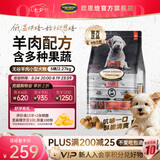 欧恩焙加拿大原装进口无谷小型犬低温烘焙配方全犬粮全阶段成犬幼犬狗粮 无谷羊肉小型犬粮5磅/2.27kg