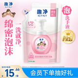 狮王（Lion）趣净泡沫抑菌洗手液纯净爽肤香200ml 补充装家庭温和洁净儿童抑菌