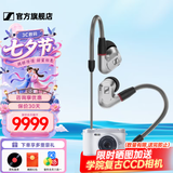 森海塞尔（Sennheiser）IE900/IE600/IE300旗舰级HIFI高保真超宽单动圈单元可拆卸MMCX挂耳式耳机 高保真发烧有线耳机耳塞 IE900 【旗舰HIFI高保真】