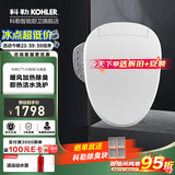 科勒（KOHLER） 智能马桶盖智能坐便盖板加热冲洗马桶座圈洁身器 速热全功能款K-18649T极速达