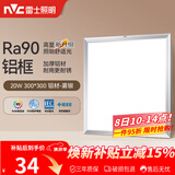 雷士（NVC）厨房灯led集成吊顶吸顶灯扣板灯卫生间平板灯面板灯20w