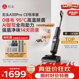 石头【拓界pro同款】A30ProCE悦享版洗地机【AI全向助力】25KPa自动清洗吸拖一体吸尘扫地机器人