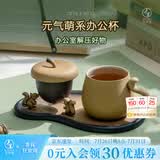 万仟堂（Edenus）茶杯套装陶瓷茶具主人杯茶水分离杯泡茶杯咖啡杯马克杯举个栗子 举个栗子·办公杯【约290cc】