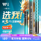 沃鼎王者神剑三代钓鱼竿碳纤维超轻鲫鱼竿综合鱼杆台钓手竿5.4米 4.5H