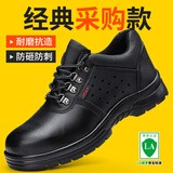 俊步（JUNBU）劳保鞋男钢包头防砸防刺穿防滑轻便舒适软底绝缘安全电工作采购鞋 07【舒适防溅水】耐磨抗造-采购款 42